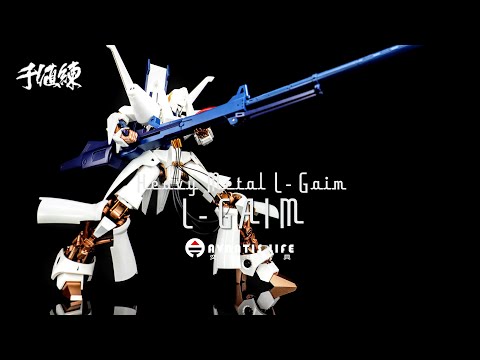 千值練 重戰機 艾爾鋼 | 千值練 RIOBOT 重戦機エルガイム | 奕直玩玩具