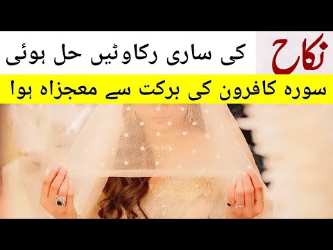 Surah Kafiroon true love Miracle Story❣️🖇| Surah yusuf Ayat no 86 Miracle story| @HasnainDiaries