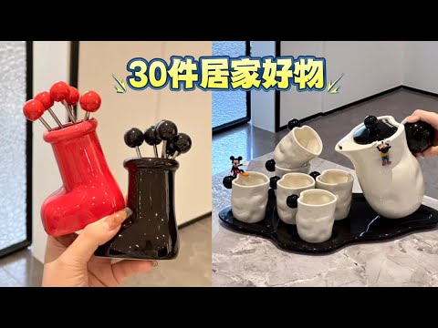 30件比老公还好使的居家神器，惊呆了我美丽的婆婆#家居好物#实用家居#家居必备#日用百货#厨房用具