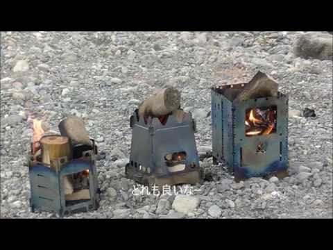 キャンピング ウッドストーブ　3種類　エンバーリットUL,ブッシュボックスXL,ハニーストーブ Backpacking Wood Stove