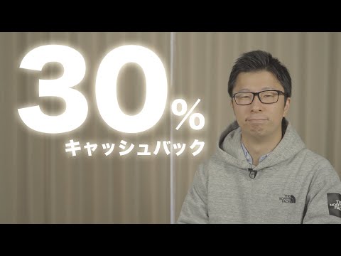 【30%】セゾン・アメックス・キャッシュバックが15日からスタート！　優待のあるお店もお得　ワイン１杯無料の俺のフレンチ、ダイエット最適のnosh、非日常を体験できるTOCORO他