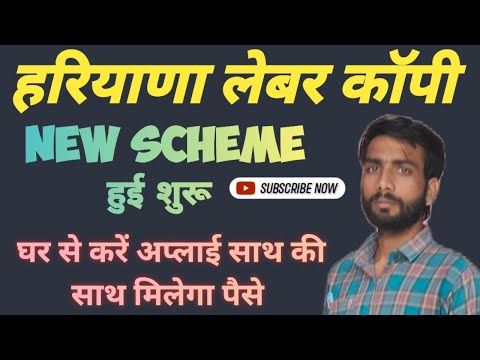 Haryana Nirvaah Bhatta Yojana फॉर्म कैसे भरे | निर्वाहभत्ता योजना Apply | निर्वाह भत्ता मिलेंगे 2539