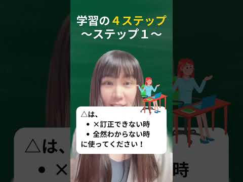 学習の４ステップ「過去問答えちゃった🫠だからやる意味無い」と思ってる人用＃あるある質問