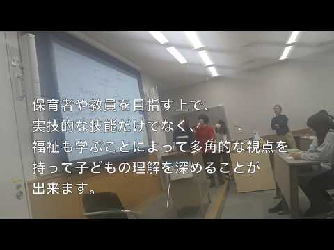 愛知県立大学 教育発達学科紹介動画4 座学授業・ゼミ紹介