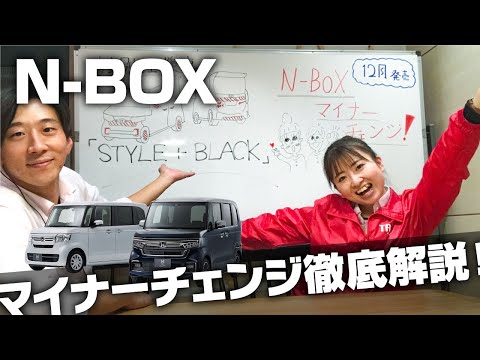 【速報】新型N-BOX 徹底解説！