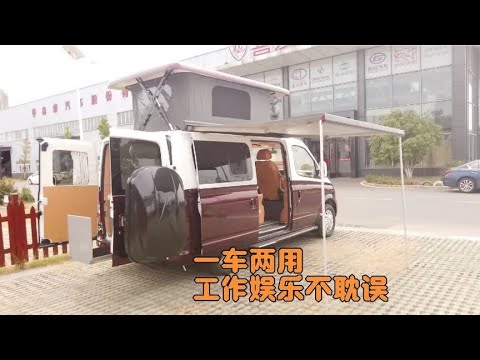 参观武汉喜爱房车厂的升顶房车，即能当商务车，又能当露营车