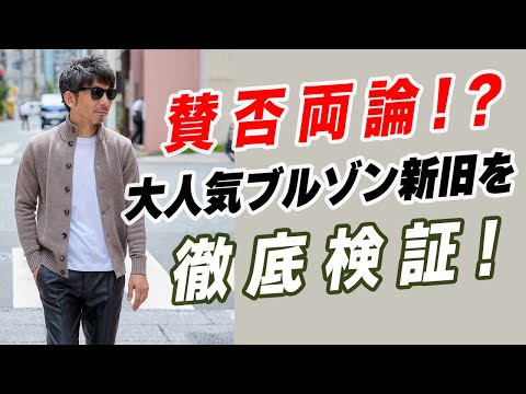 【賛否両論】モデルチェンジの結果はいかに！？みんな大好きキョートをメジャー握りしめて徹底分析！！