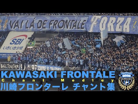 KAWASAKI FRONTALE Chant Medley