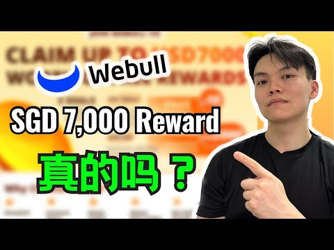 Webull‘s Moneybull‘s USD 7,000 奖励活动 是真是假？可能吗？