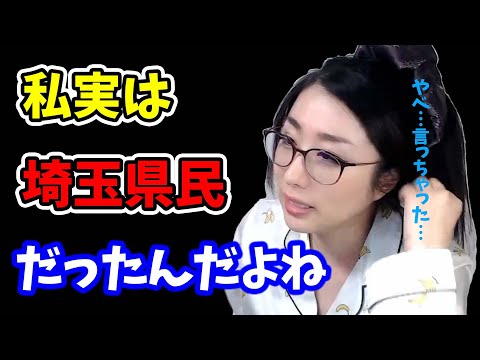 【kson】これ初めて言うんだけど…私実は…埼玉県民だったんだよね…【kson切り抜き/VTuber】