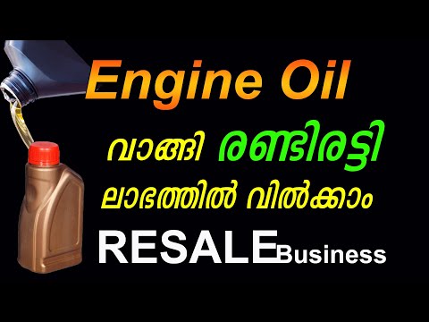 കമ്പനിയിൽ നിന്ന് വാങ്ങി രണ്ടിരട്ടി ലാഭത്തിൽ വിൽക്കാം |  Engine Oil Resale Business Idea Malayalam