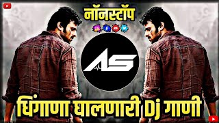 Nonstop Dj song | Marathi Vs Hindi dj song | marathi dj songs | dj remix song | Viral