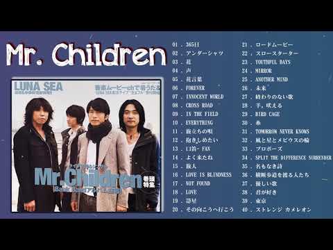 Top Of The Best Songs Of Mr.Children - ミスターチルドレン 2021 - Mr.Children のオールタイム・ベスト