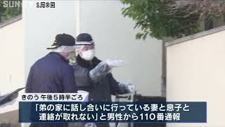 神戸市西区の住宅で男女3人死亡　親族間のトラブルか