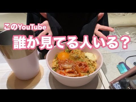 【ぼっち飯】辛ラーメン作ったからたべる