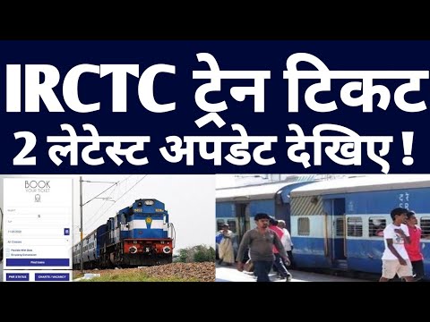 IRCTC Train Ticket 2 Latest Update About Sleeper Vande Bharat,UTS App Upi, Credit Card All Payment !