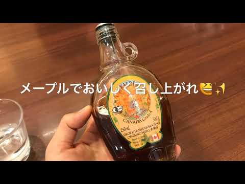 大江ノ郷ココガーデンの絶品パンケーキ