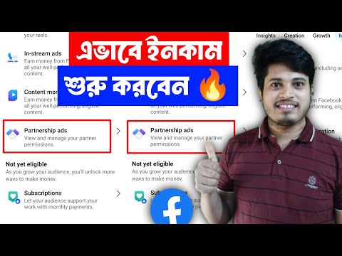 🎉 New Update Tool Partnership Ads Earning | Partnership Ads Facebook | Partnership Ads Monetization