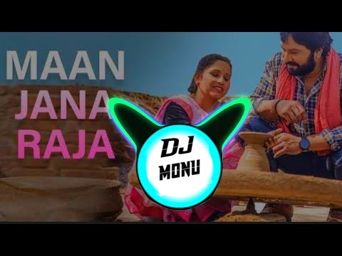 🎧 मान लेना राजा । Man Lena Raja |Cg Dj Song Remix |Cg Song |New Remix | Dj Monu Mohla