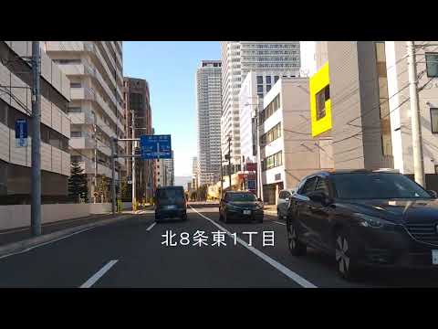 札幌市内の再開発地区をドライブします。札幌市中央区北6条東３丁目→北19条西2丁目　カレス