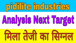 pidilite industries share latest news today || pidilite industries share analysis #tradingstocks