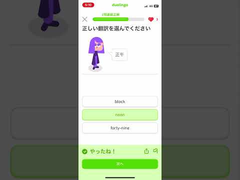 duolingo 929日目