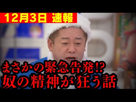 ※業界大激震！日本中で大混乱が巻き起こるぞ...【ホリエモン 切り抜き】