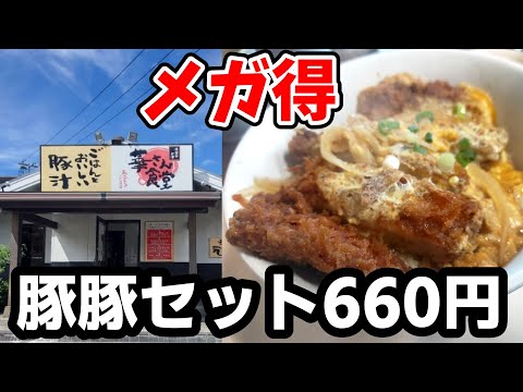 華さん食堂【久留米市上津】最強の豚豚セット660円参上‼