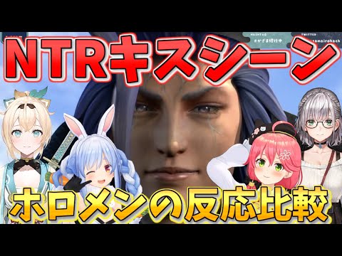 【FF10】NTRキスシーンで脳が破壊されるホロメン達【ホロライブ/切り抜き】