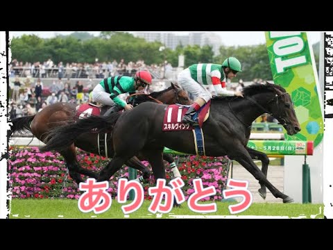 競馬　【悲報】『日本ダービー2023』スキルヴィングの最後の姿