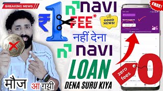 Navi Good News: Zero Processing Fee में मिलेगा Navi Loan | Navi ने शुरू किया Zero Fee Loan