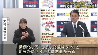 「カスハラ防止条例」制定向けて検討会議を設置　条例化で対処の目安を示す考え　愛知 (24/12/23 12:02)