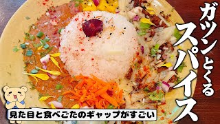 〈東京グルメ〉下北沢のスパイスカレーが美味しいんだ！【カレーの惑星】