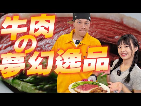 夢幻之臀! 一口咬下滿滿肉汁｜Fred吃上癮