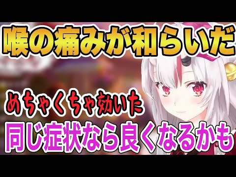 のど風邪にやられて新しく飲んだ薬について語るお嬢【ホロライブ/切り抜き/百鬼あやめ】