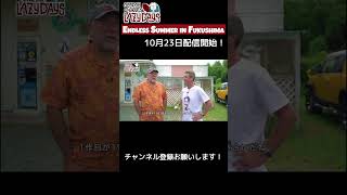 [Endless Summer in Fukushima ]Day1 Wingnut Back In Japan!!!　配信開始です！