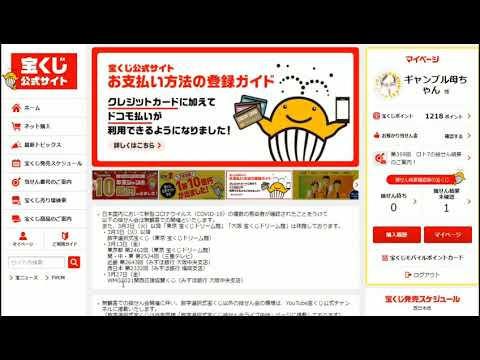 【LOTO7】ガラポンで全数字購入法！359回の結果