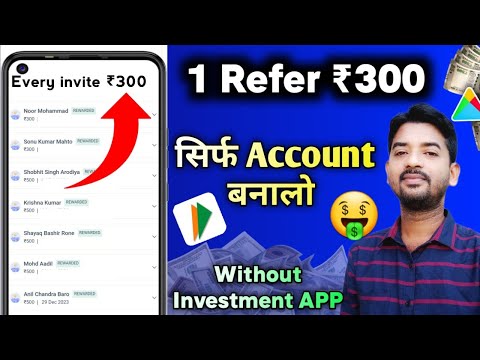 1 Refer ₹300 & 5 refer ₹1500 🔥 | New Refer And Earn App | 2024 Best Earning App Refer And Earn Money