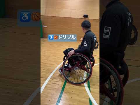 ♿️🏀ドリブル✨✨#車いすバスケ#車いすバスケットボール #ドリブル