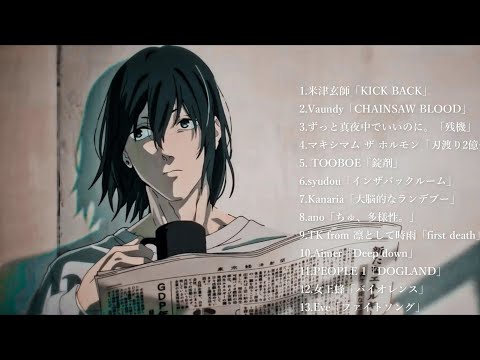 Tension rises [Chainsaw Man God Medley]