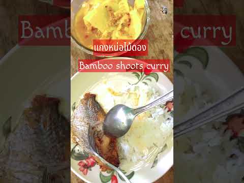 มันอร้อยจริงๆขอบอก#short #shortsvideo #shortsupdate @ครูพี่ต๋อย nanta story