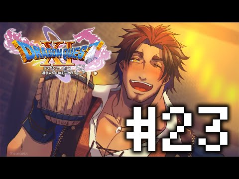 【ドラゴンクエスト11S/DQ11S】冒険はまだ終わらない　サブクエコンプリート編  #23【にじさんじ/ベルモンド・バンデラス】