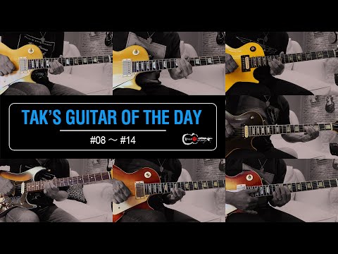 Tak’s Guitar of the Day #08～#14