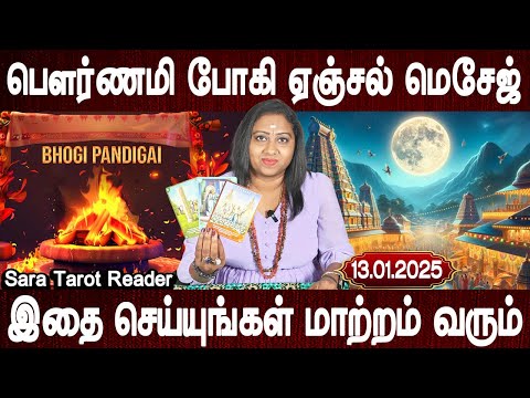 இதை செய்யுங்கள் மாற்றம் வரும் | Angel message for pournami | Sara tarot reader | Bakthi Oli