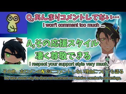 【ホロスターズ切り抜き/Clipping/EN sub】コメントしないリスナーやホロメンへのコメントに対する思いを語るオウガさん【荒咬オウガ/Holostars/Vtuber】