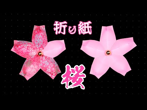 Easy Japanese Cherry Blossom Origami for Beginners! How to Make a Flower with 5 Sheets of Paper.