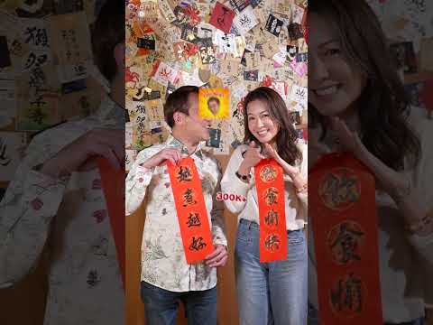 Ricky san＋美女廚神Hilda預祝各位新春快樂🐉