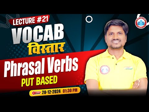 Vocab Vistaar Series | Phrasal Verbs Put Based for Bank Exams | Vocabulary by Rk Mehto Sir