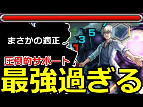 【モンスト】「超究極 皮下真」《最強過ぎる》※超楽反則削り!!まさかのキャラが最強サポート!?恒常キャラも結構強い!?超究極初日攻略解説!!【夜桜さんちの大作戦コラボ】