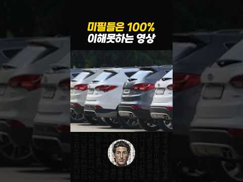 미필은 절대 이해못하는 상황